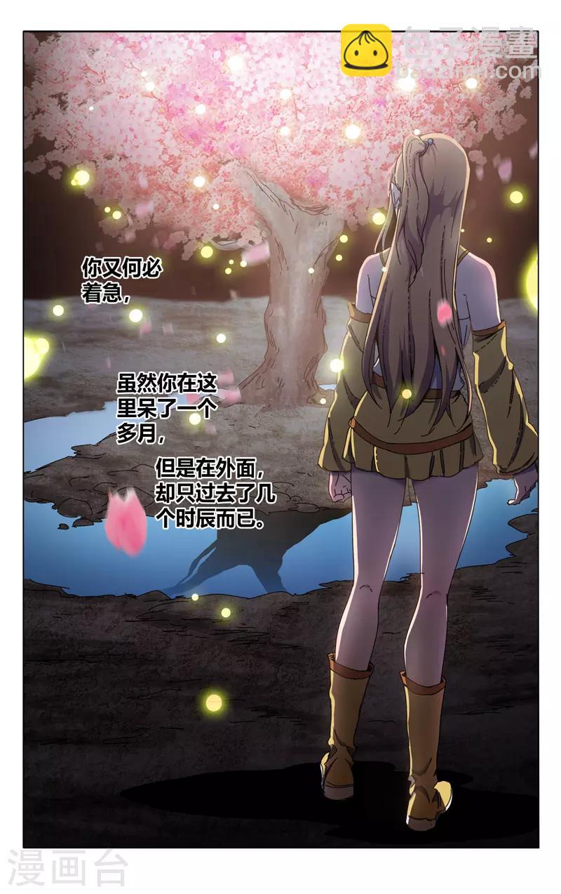 第335话-第337话