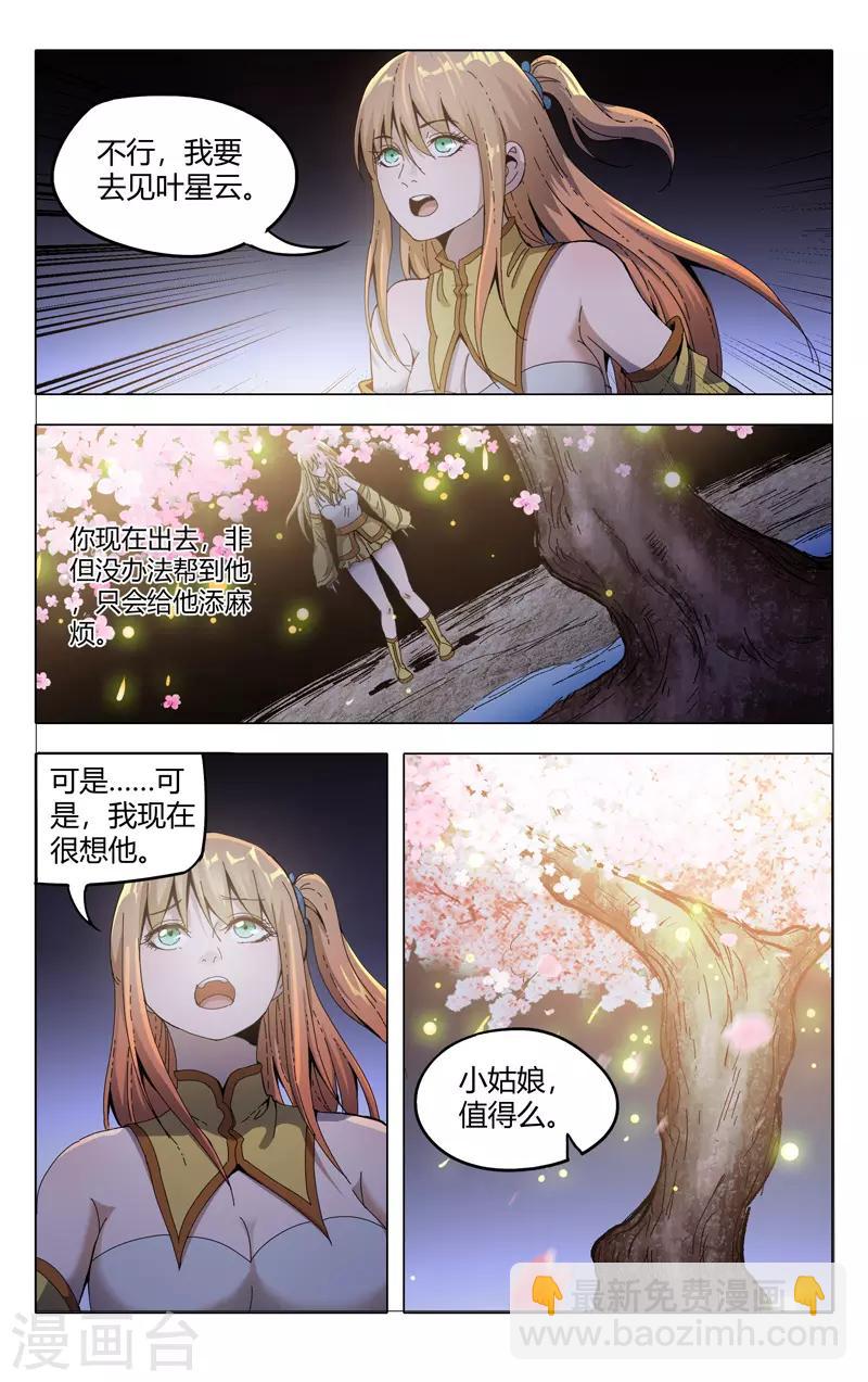 第335话-第337话