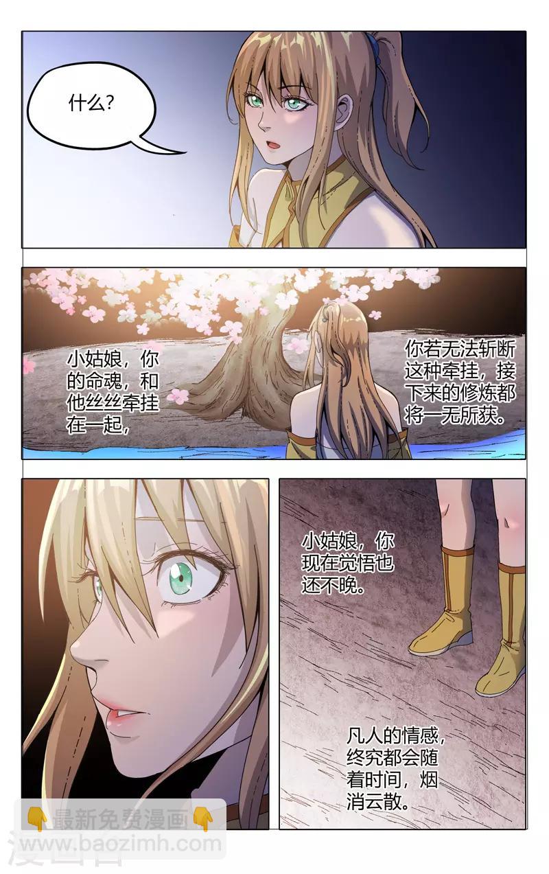 第335话-第337话
