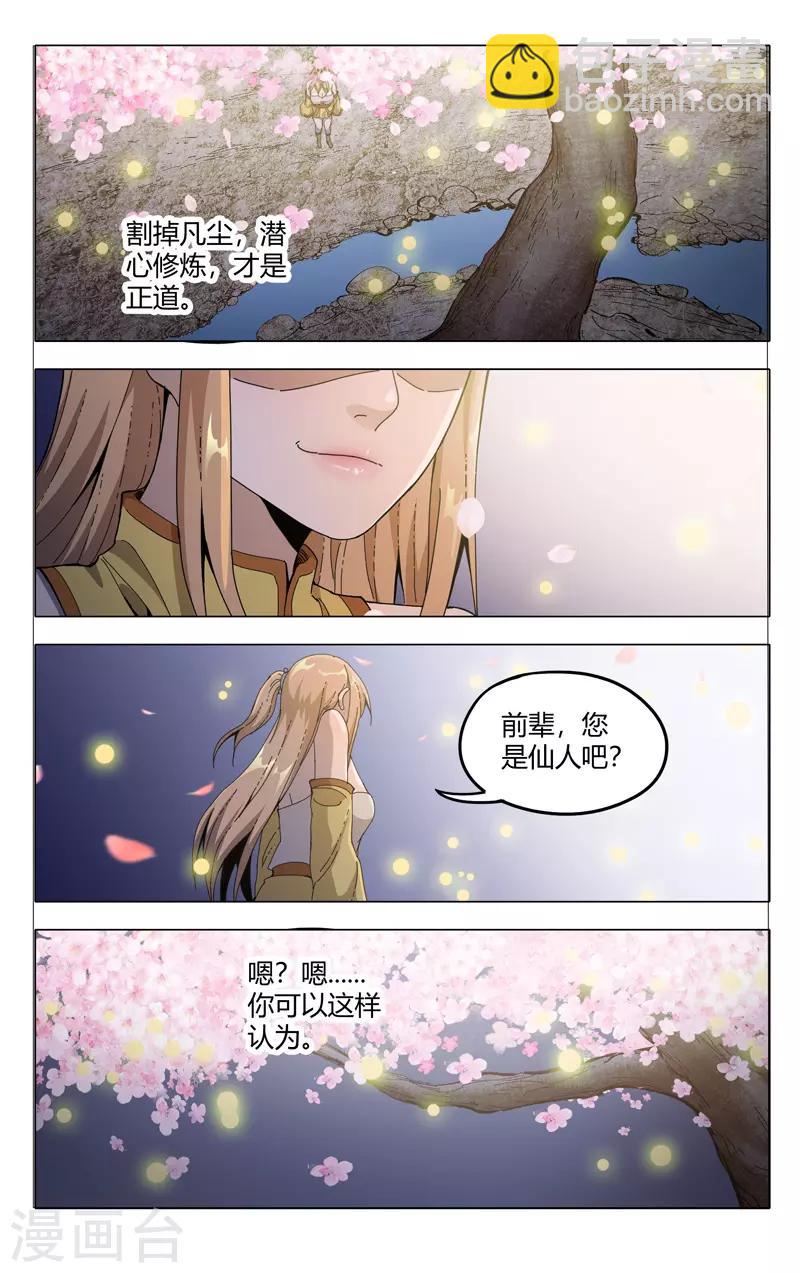 第335话-第337话