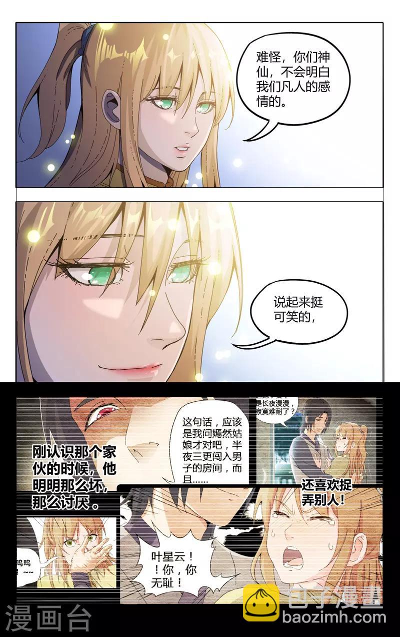 第335话-第337话