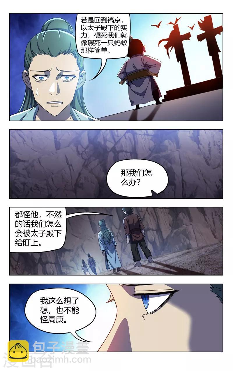 第337话-第339话
