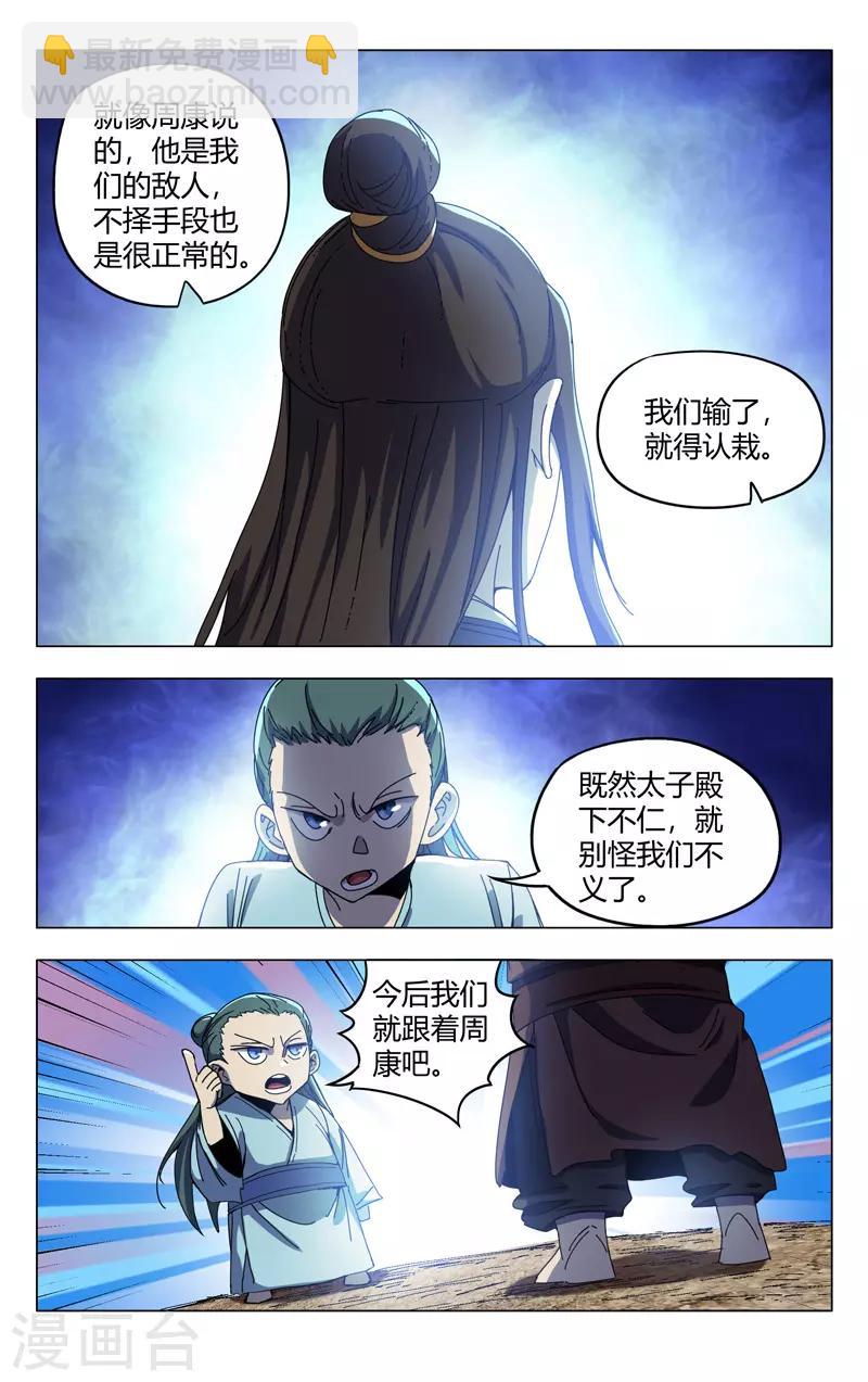 第337话-第339话