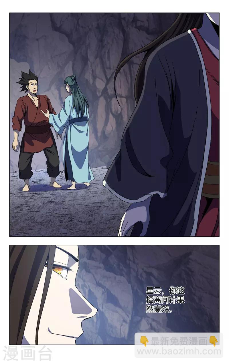 第337话-第339话