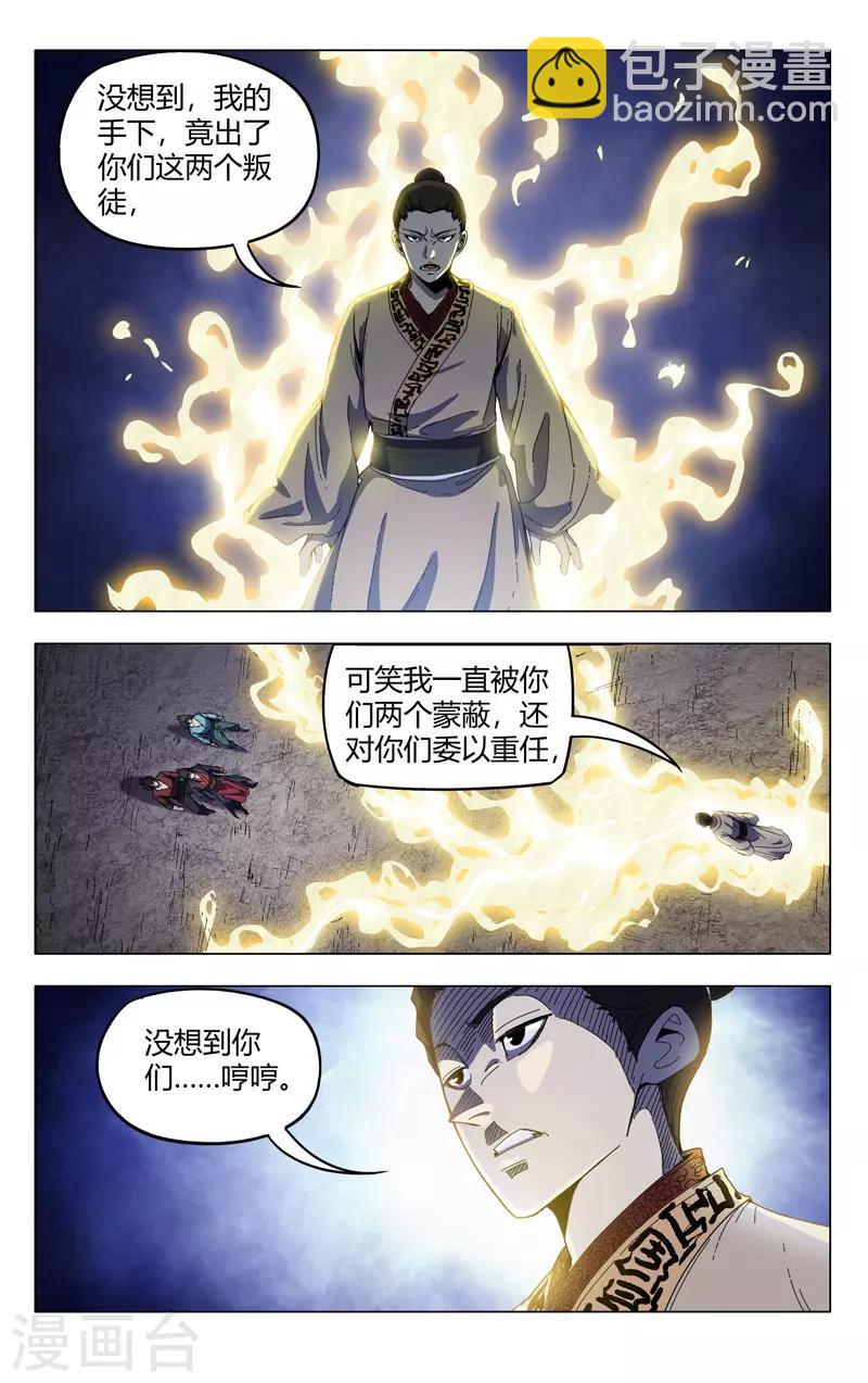 第337话-第339话