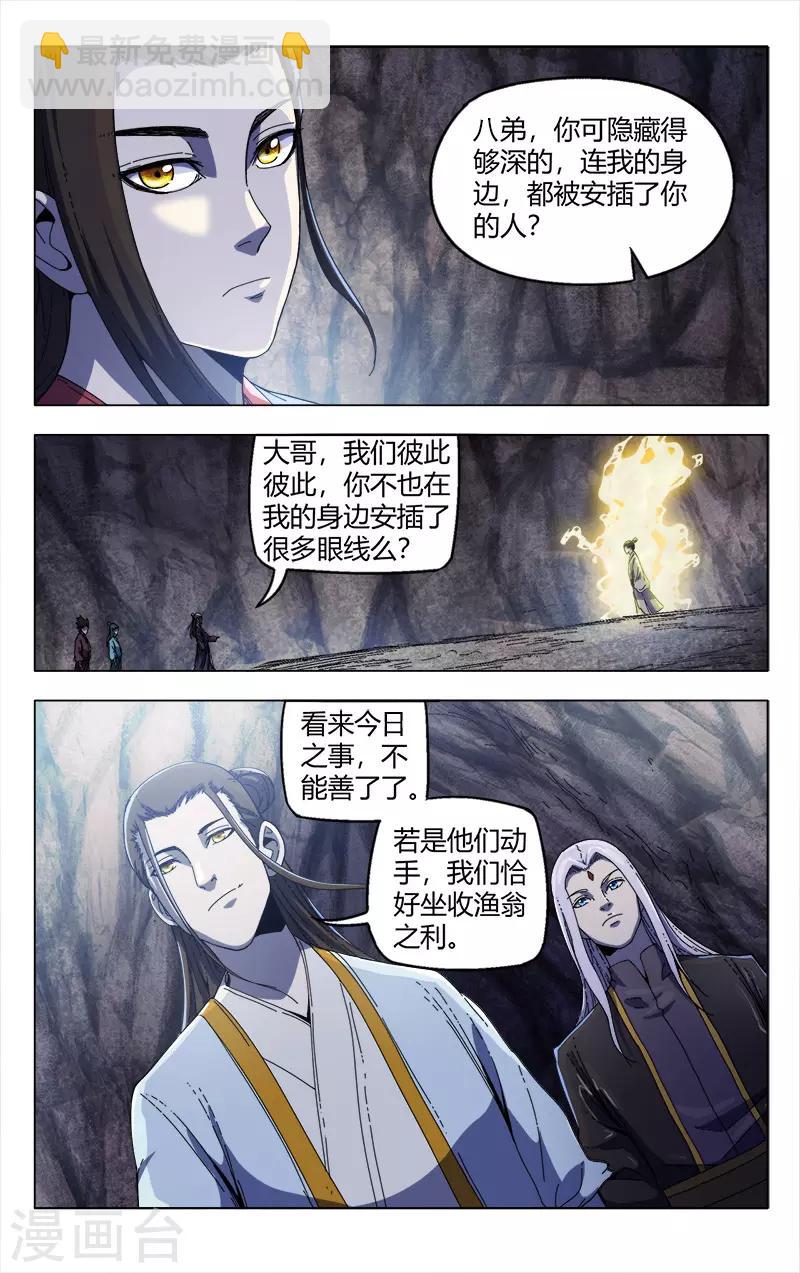 第337话-第339话