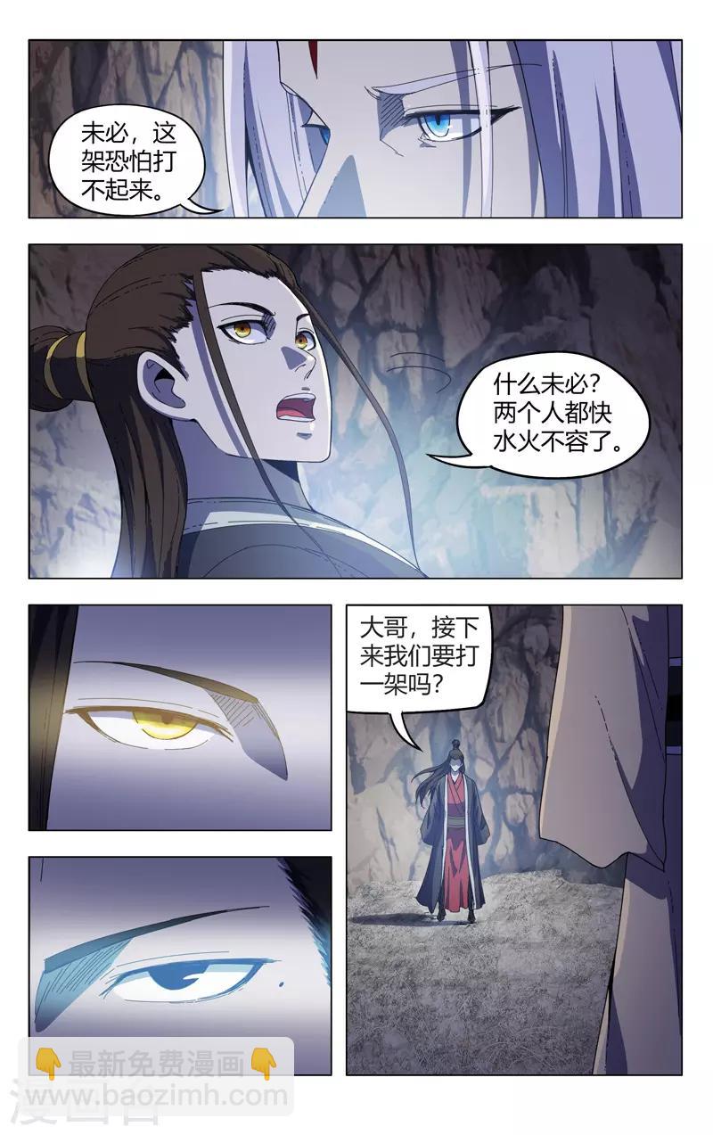第337话-第339话