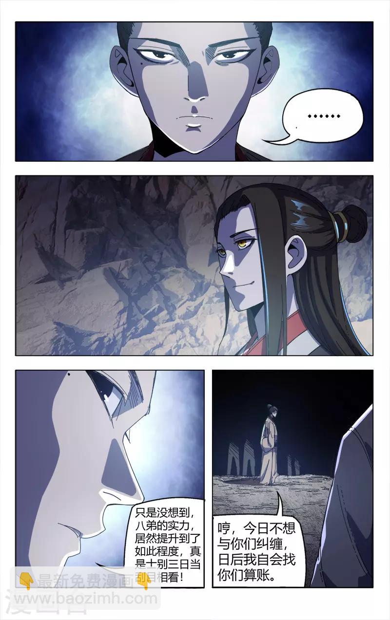 第337话-第339话