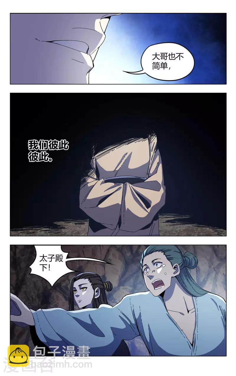 第337话-第339话