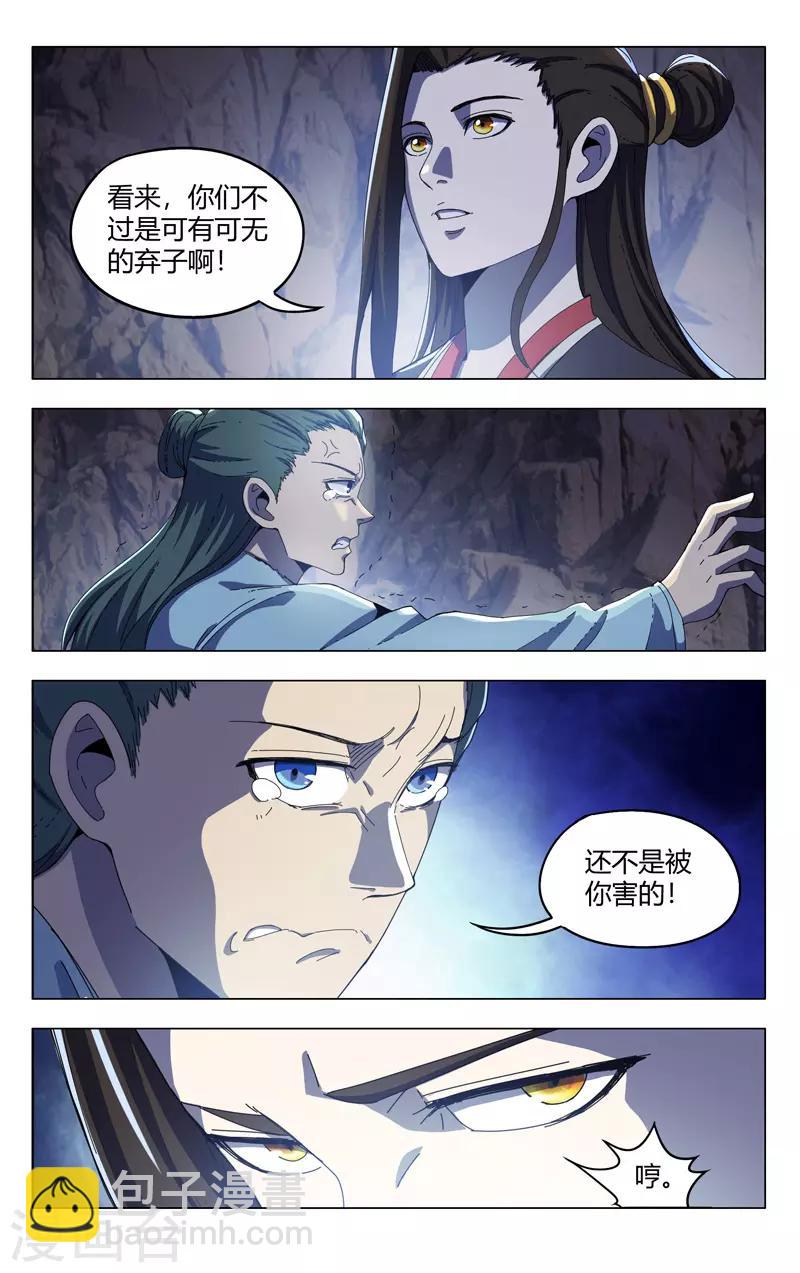 第337话-第339话