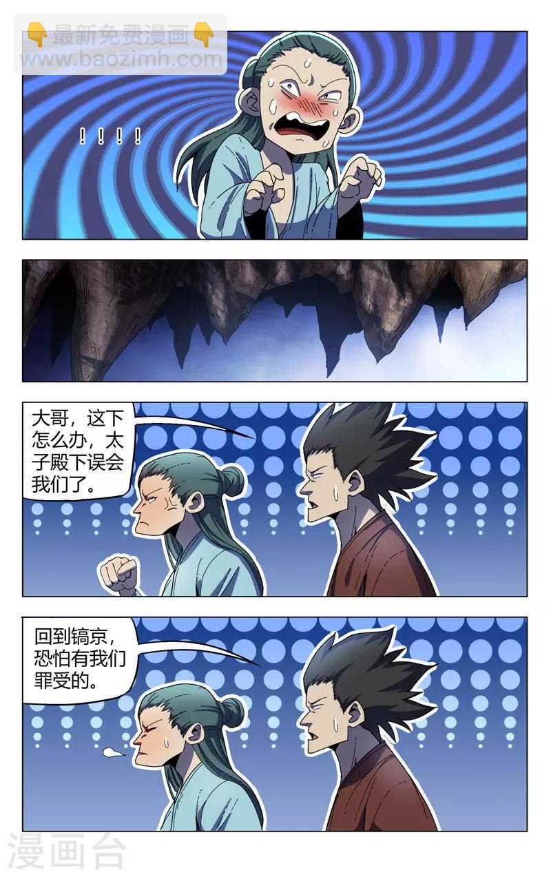 第337话-第339话