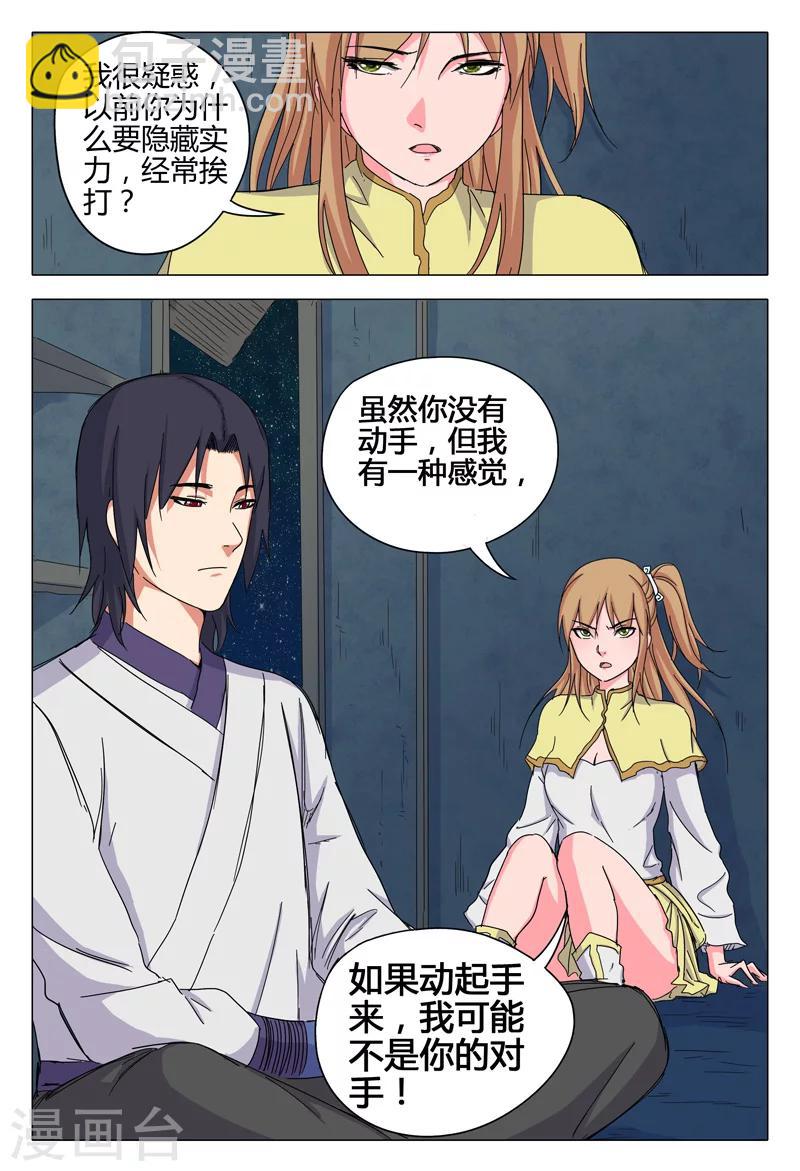 第35话-第35话