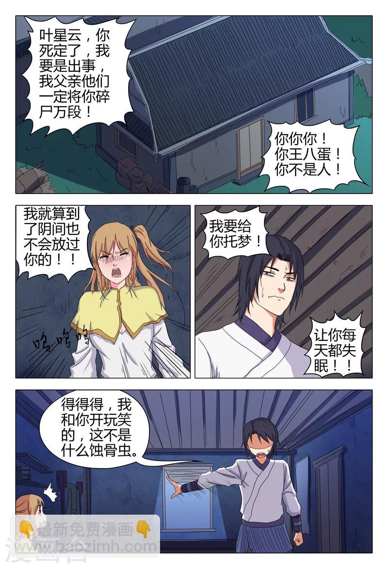 第35话-第35话