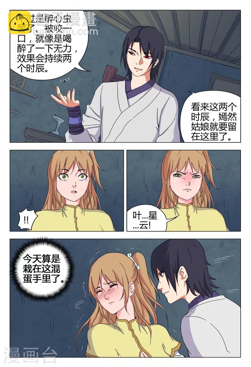 第35话-第35话