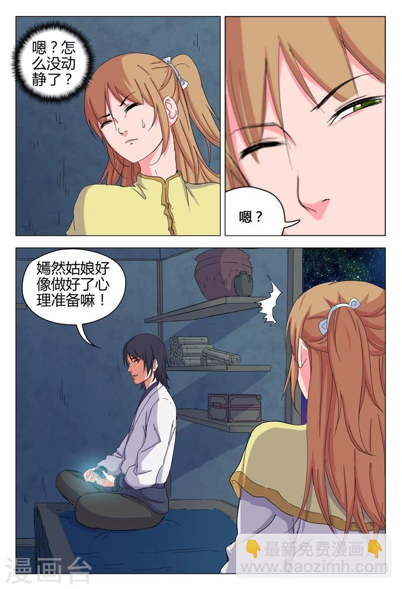 第35话-第35话