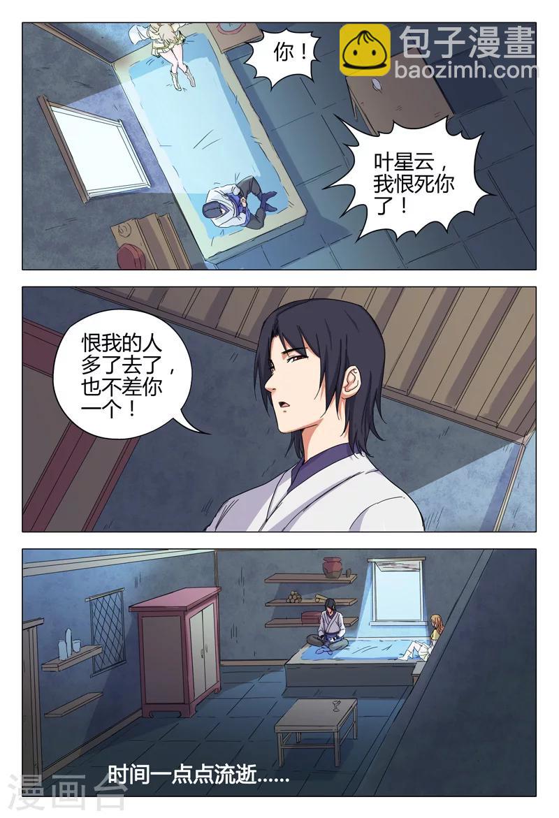 第35话-第35话