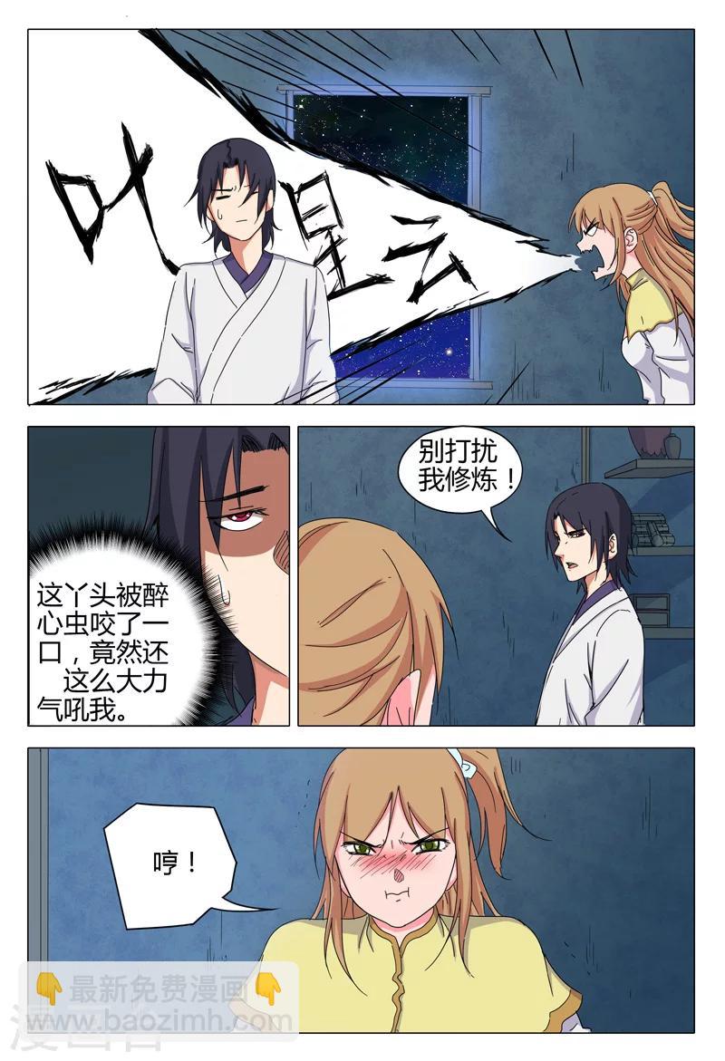 第35话-第35话