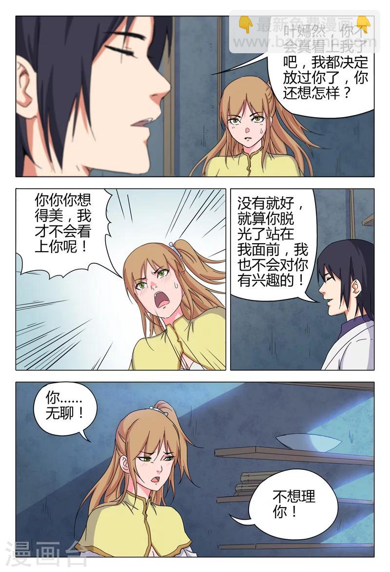 第35话-第35话