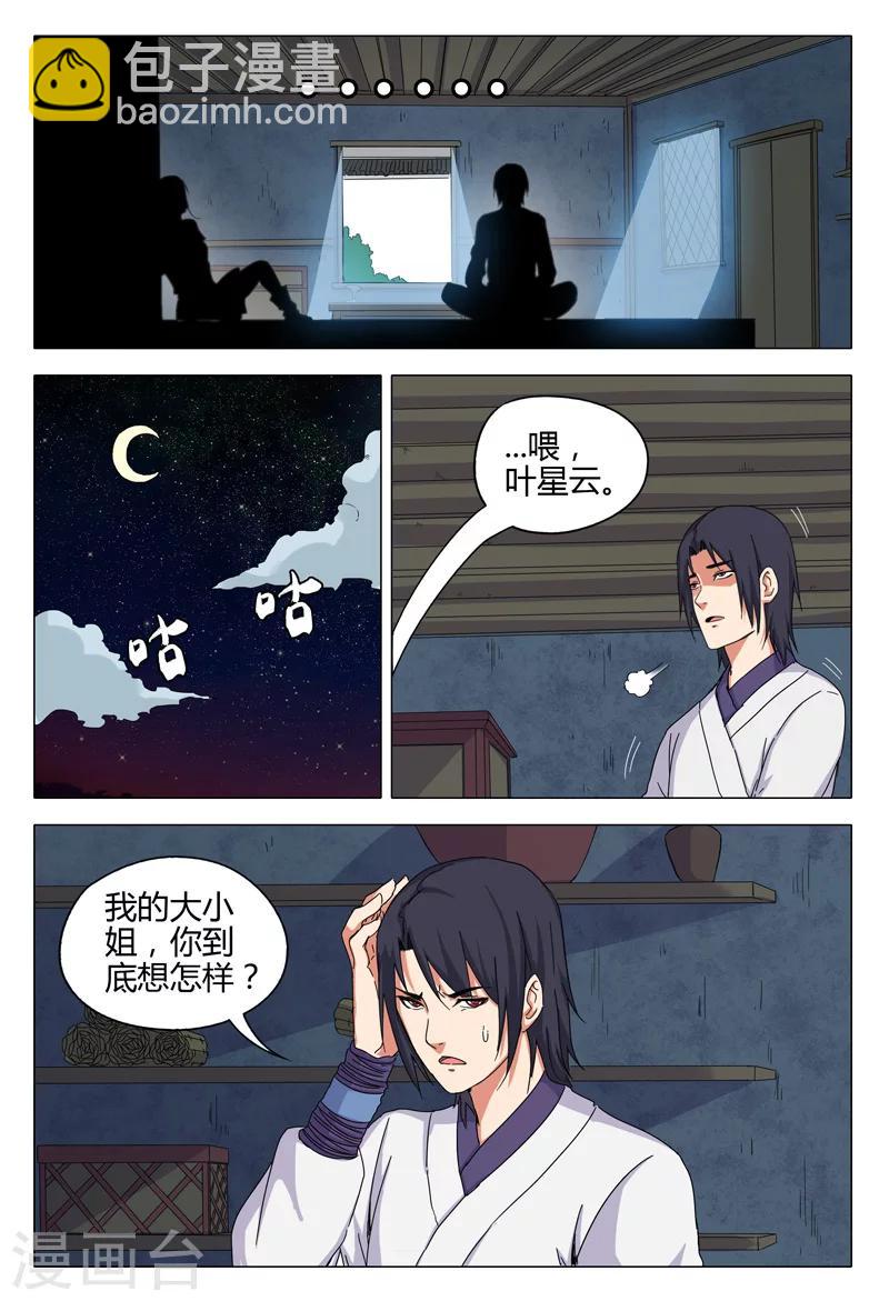 第35话-第35话