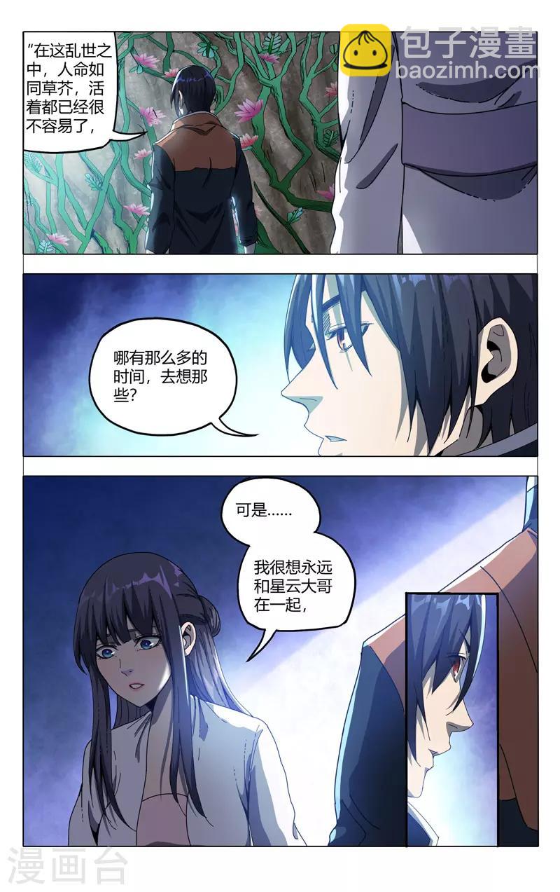 第339话-第341话