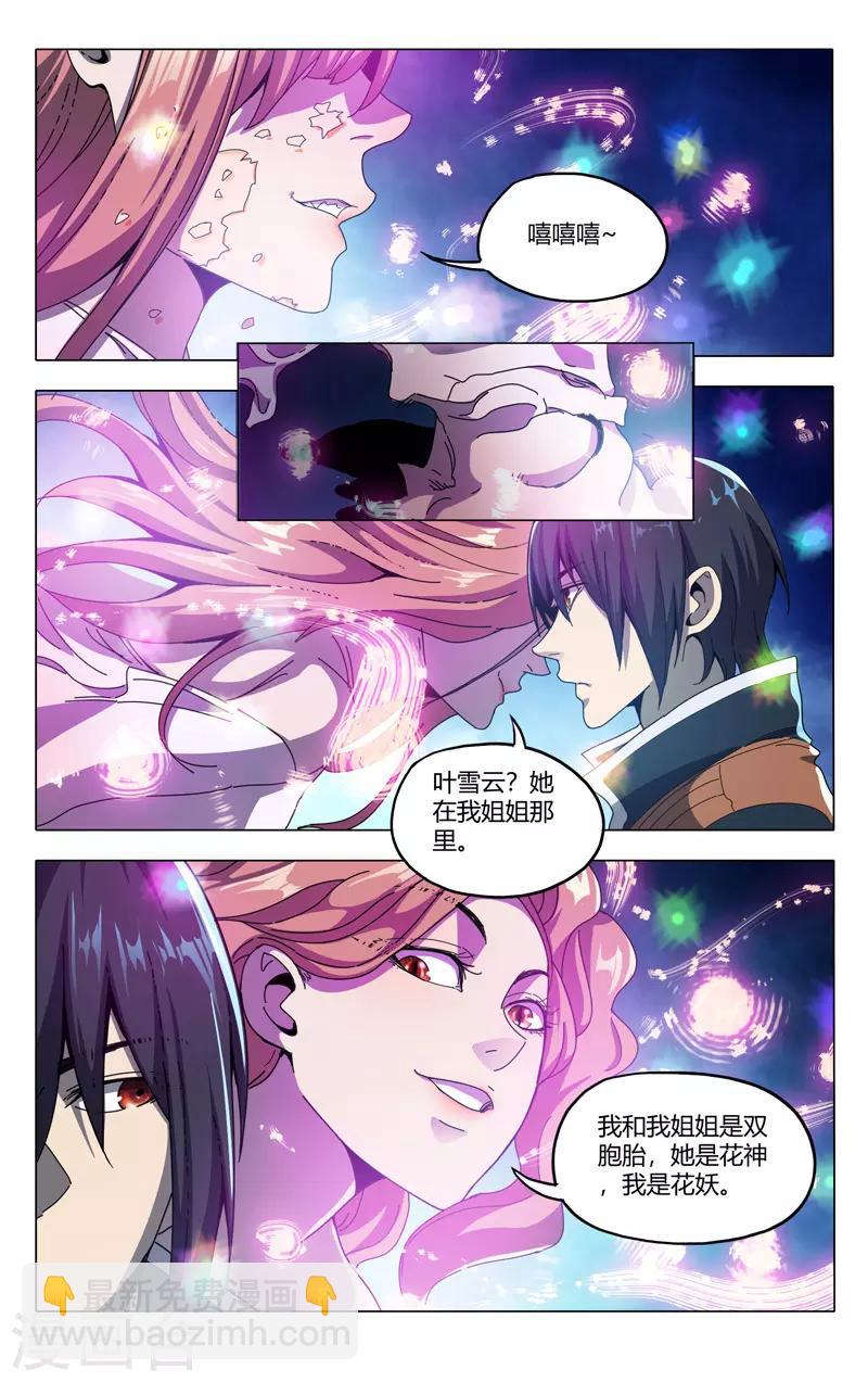 第339话-第341话