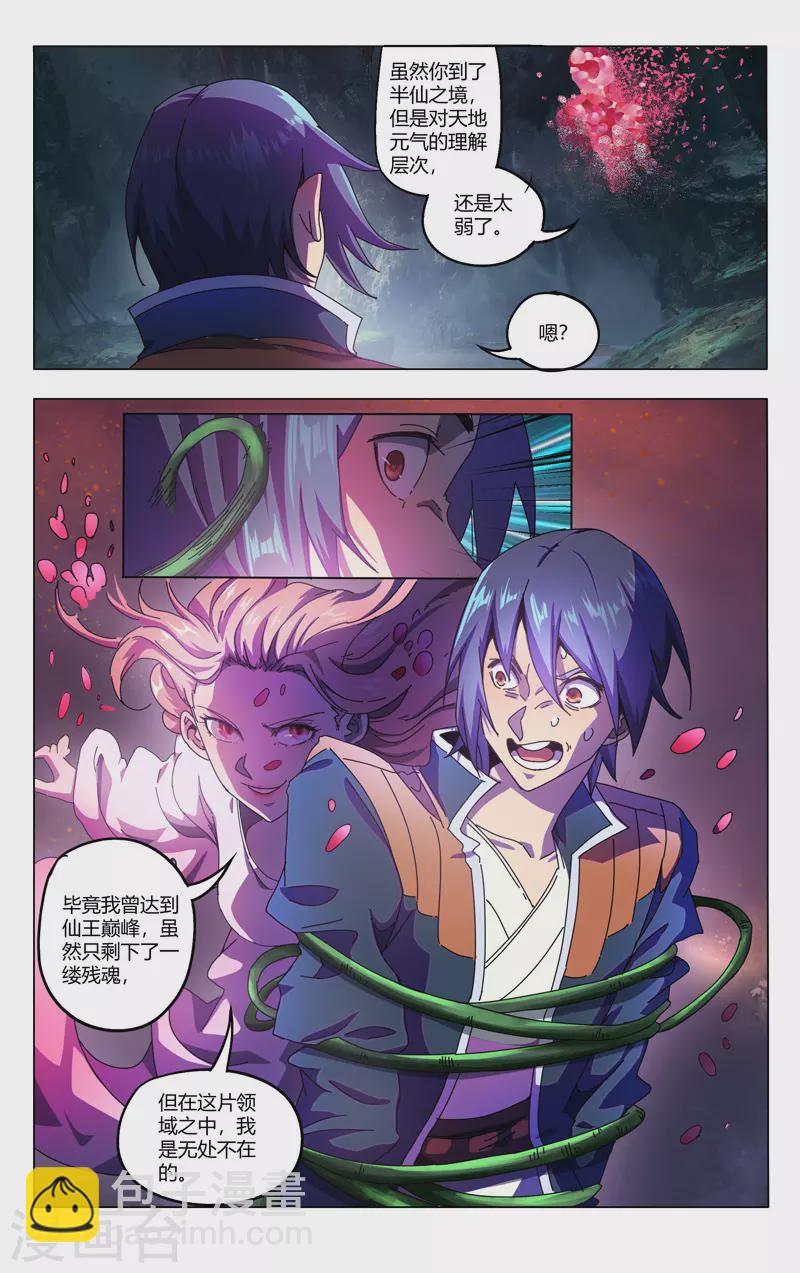 第341话-第343话