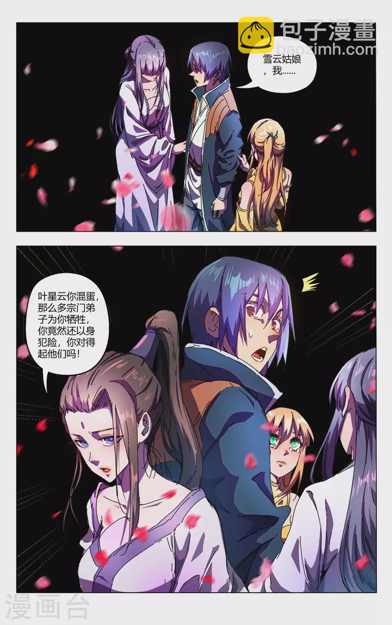 第341话-第343话