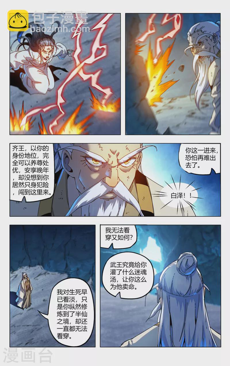 第343话-第345话