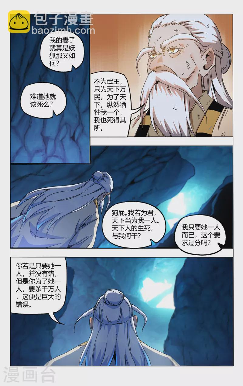 第343话-第345话