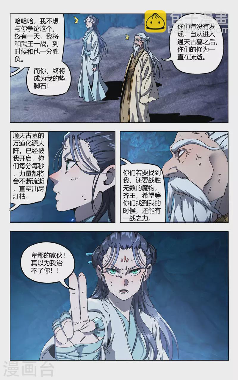 第343话-第345话