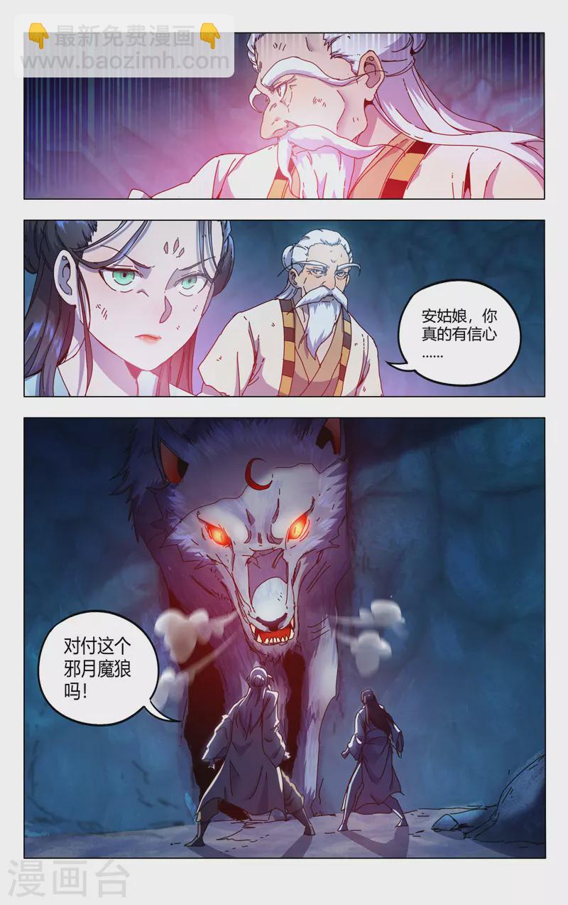 第343话-第345话