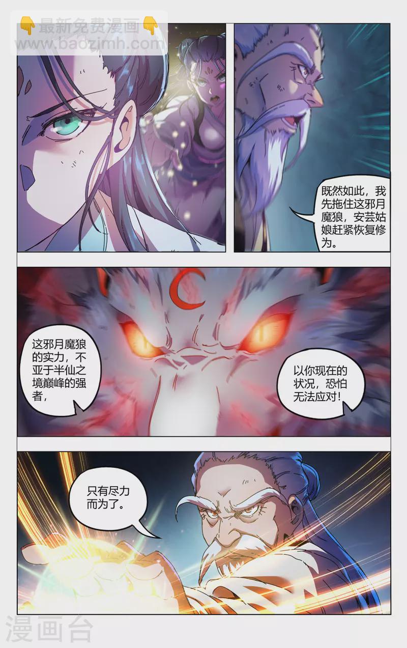 第343话-第345话