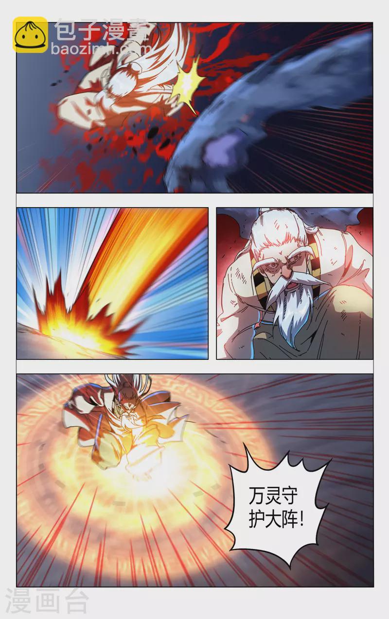 第343话-第345话