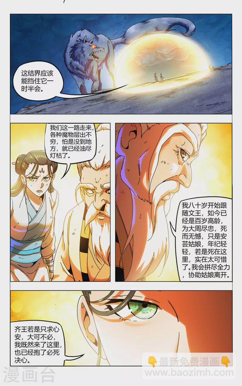 第343话-第345话