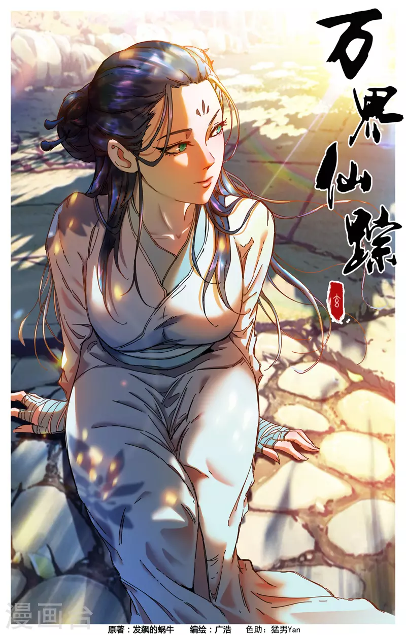 第345话-第347话