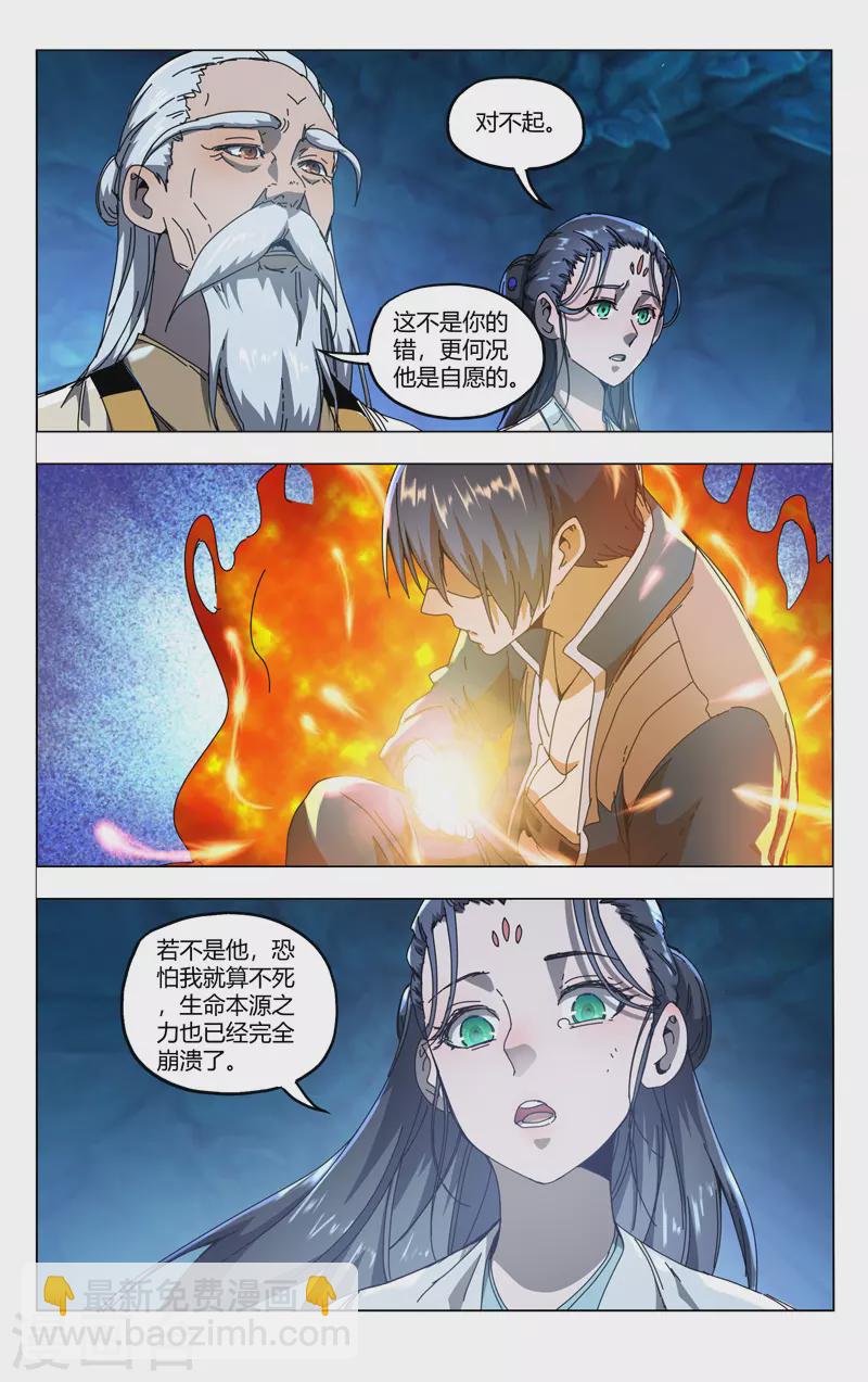 第345话-第347话