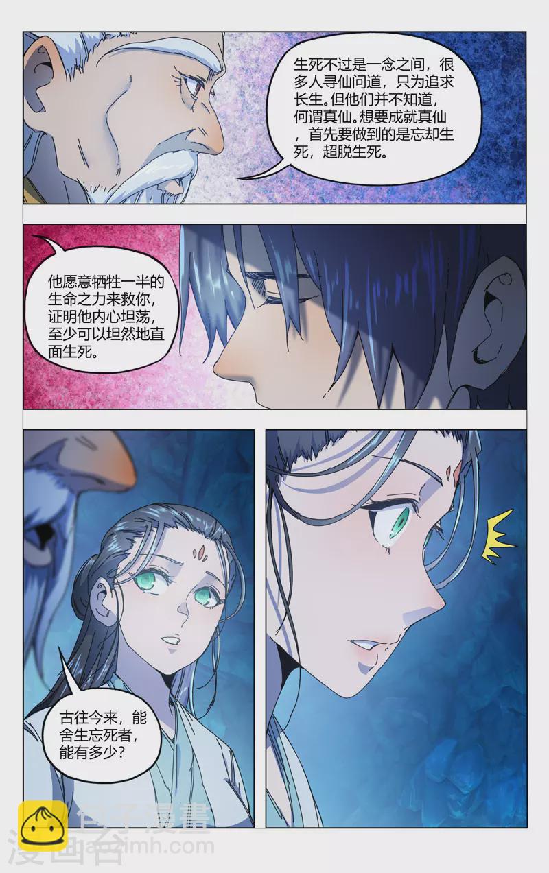 第345话-第347话