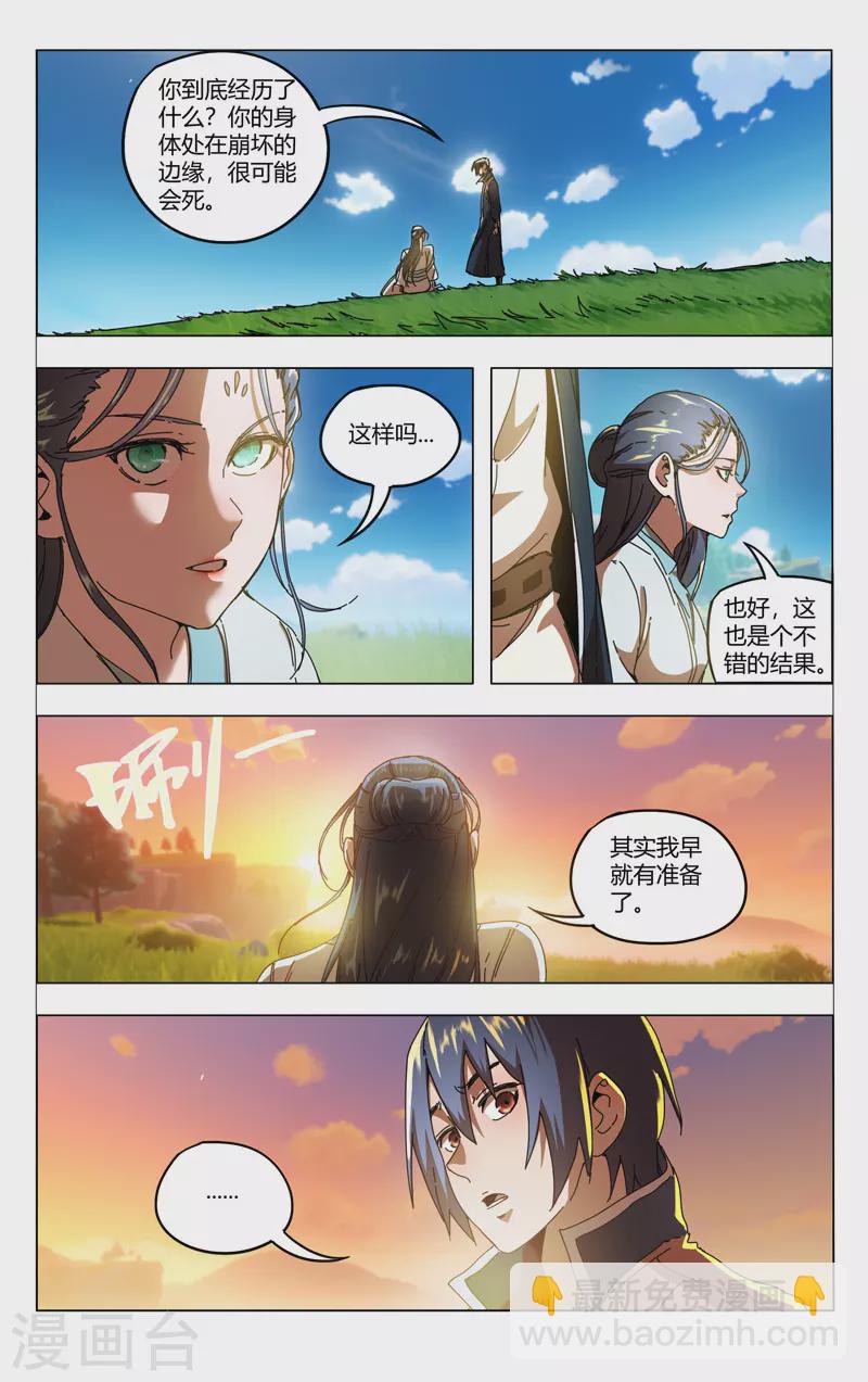 第345话-第347话