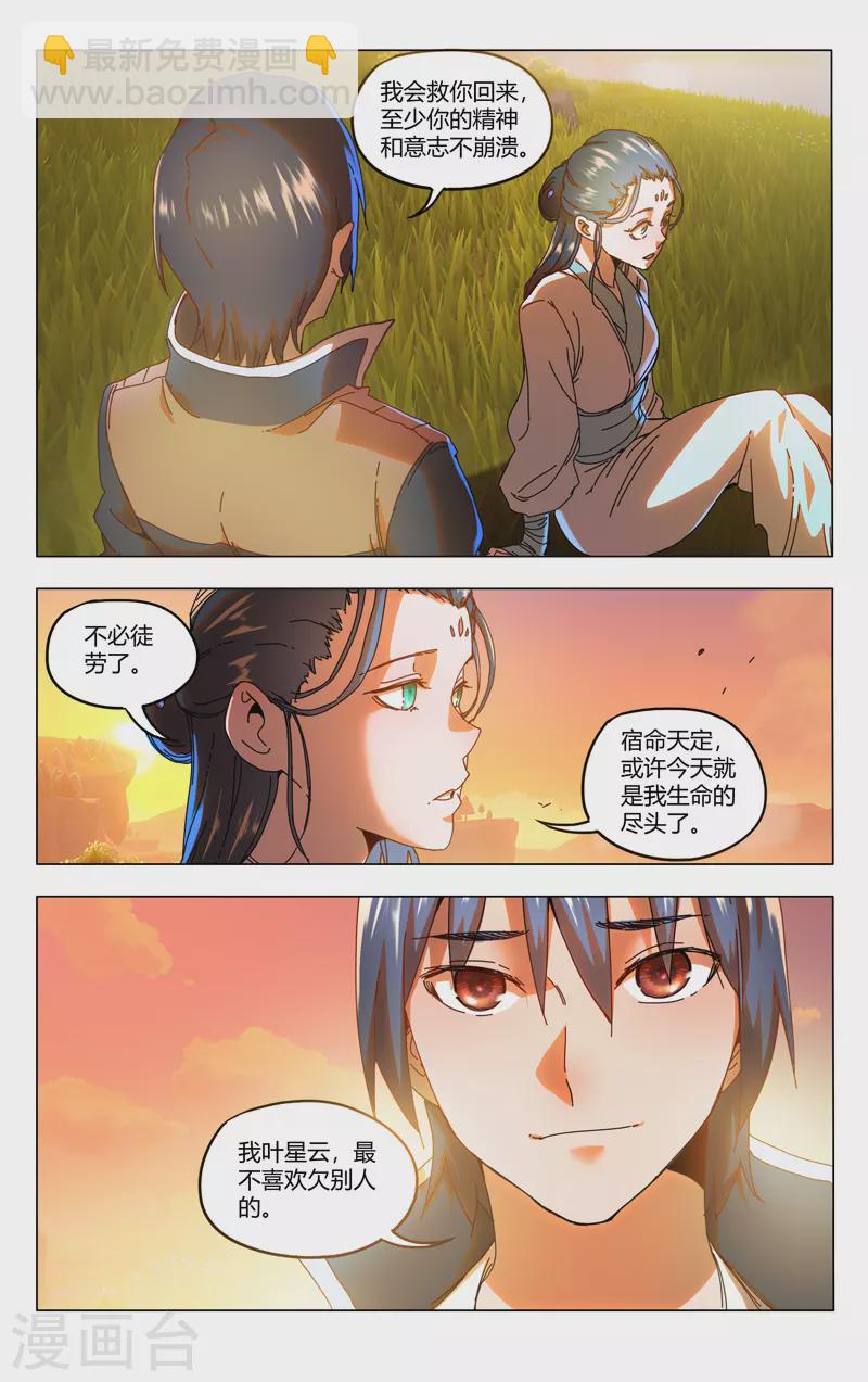 第345话-第347话