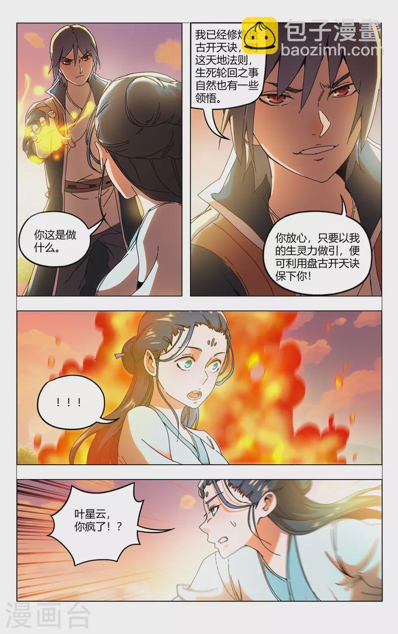 第345话-第347话