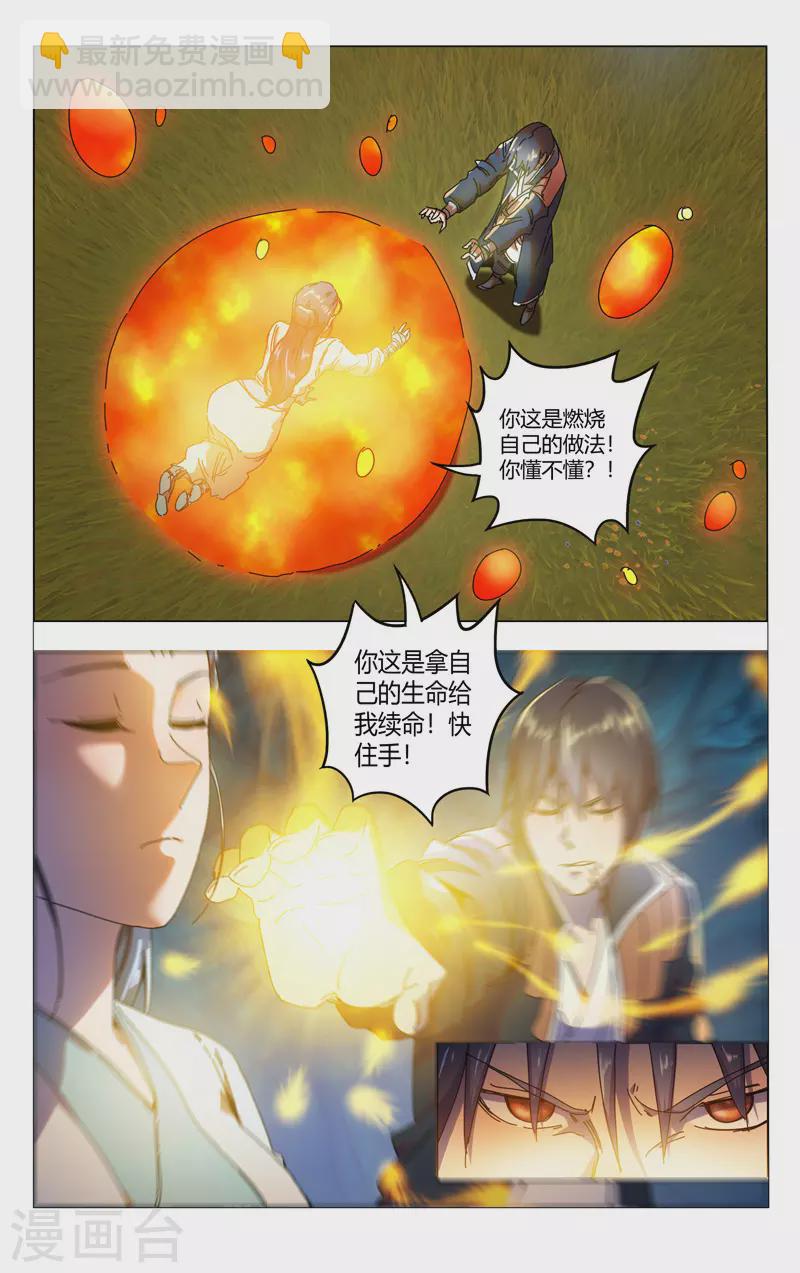 第345话-第347话