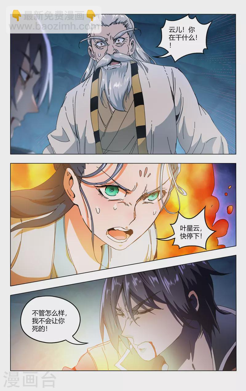 第345话-第347话