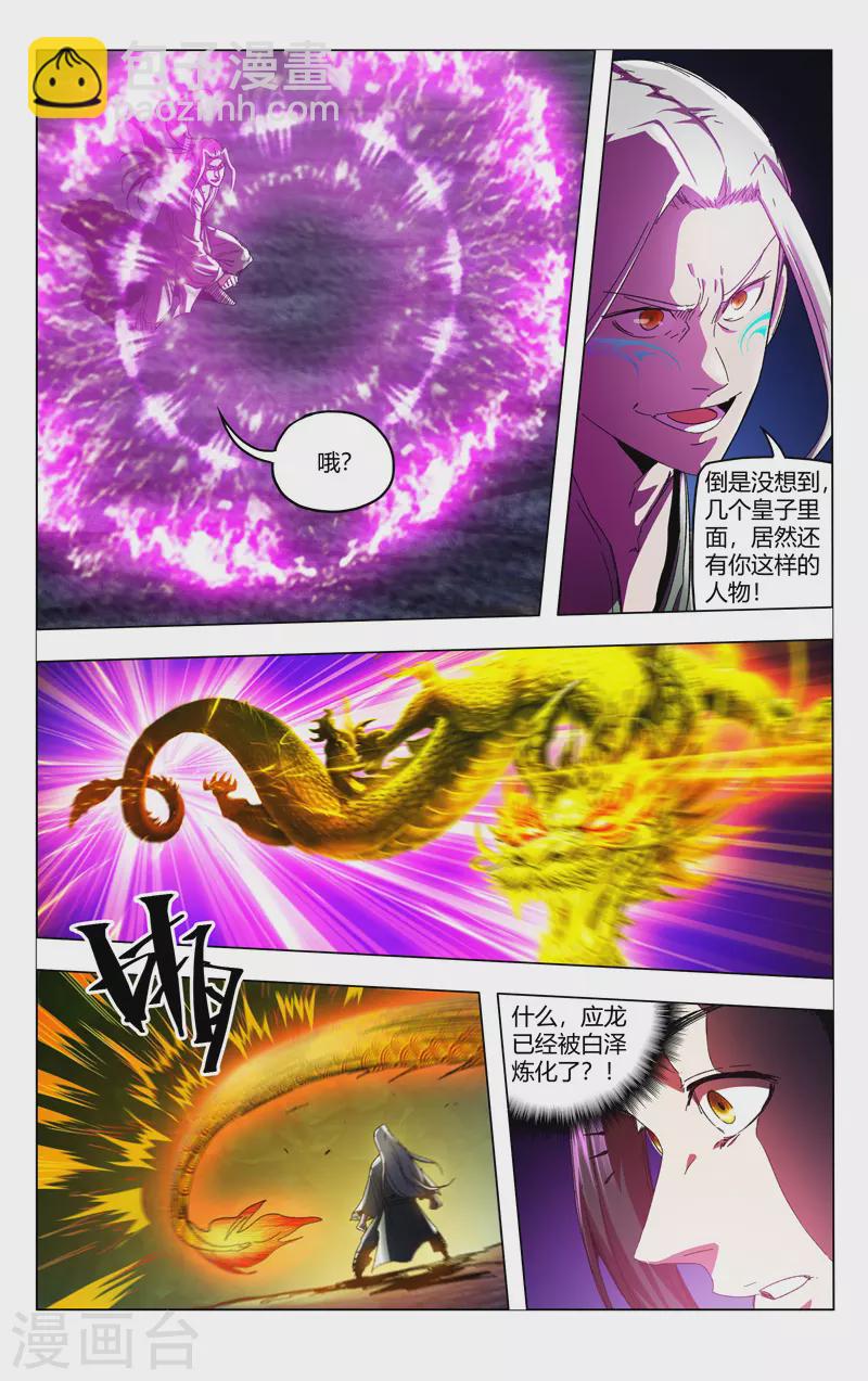 第347话-第349话