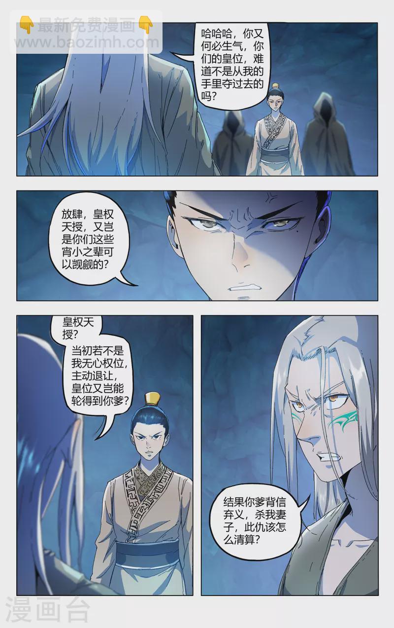 第347话-第349话
