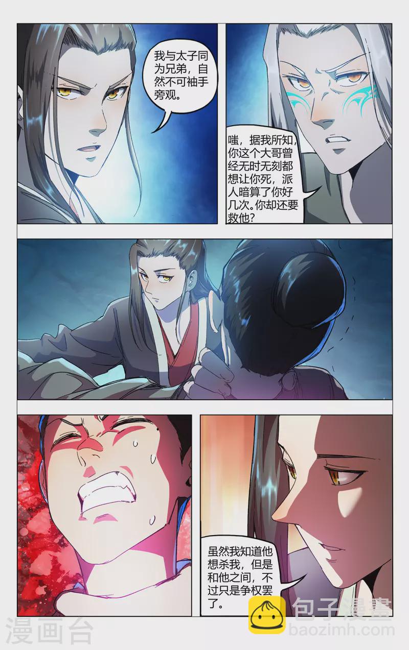 第347话-第349话