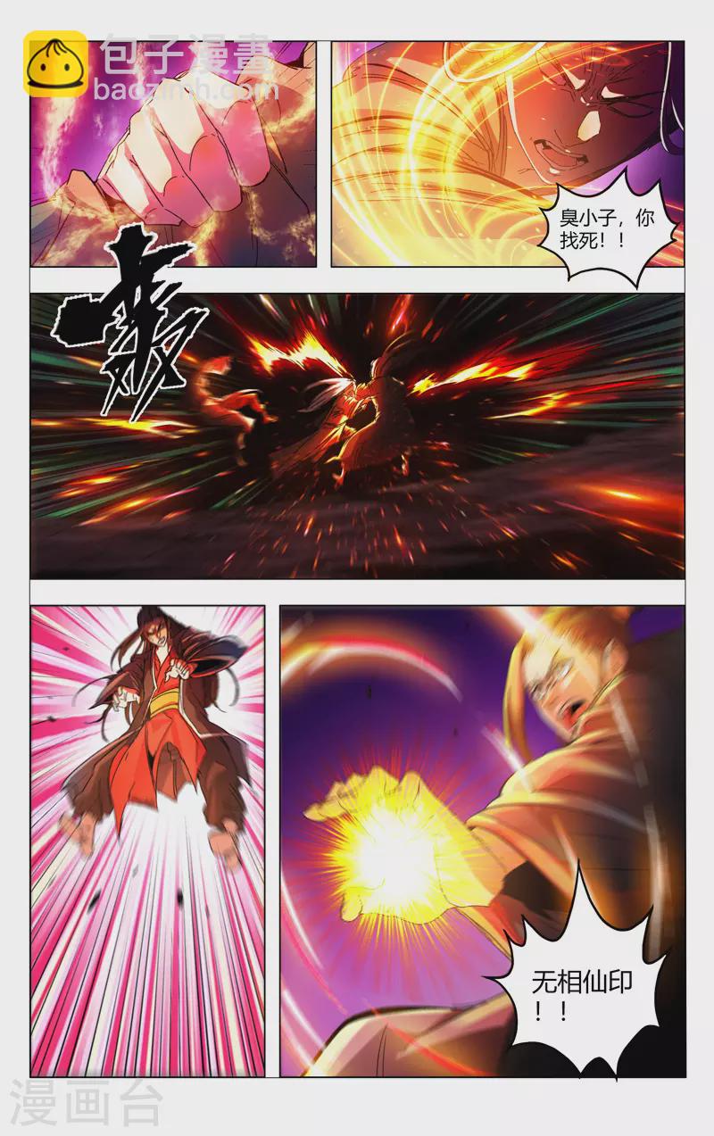 第347话-第349话