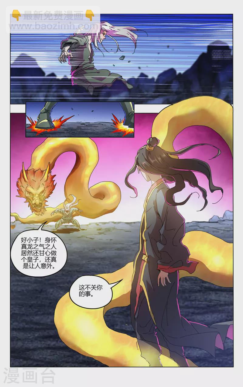 第349话-第351话
