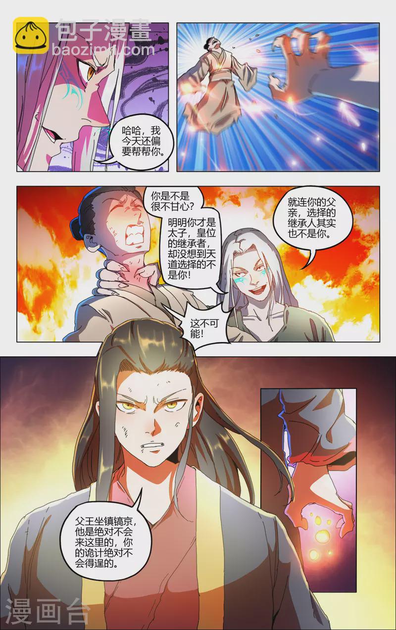 第349话-第351话