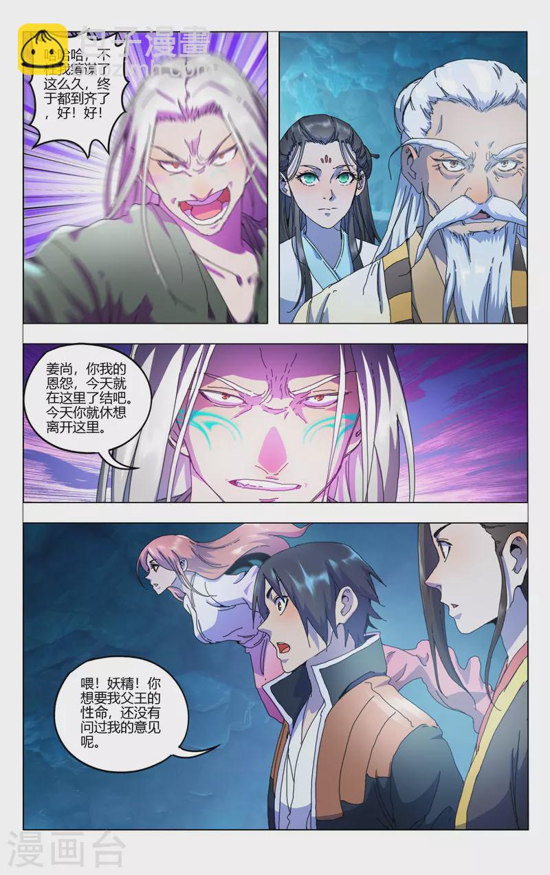 第349话-第351话