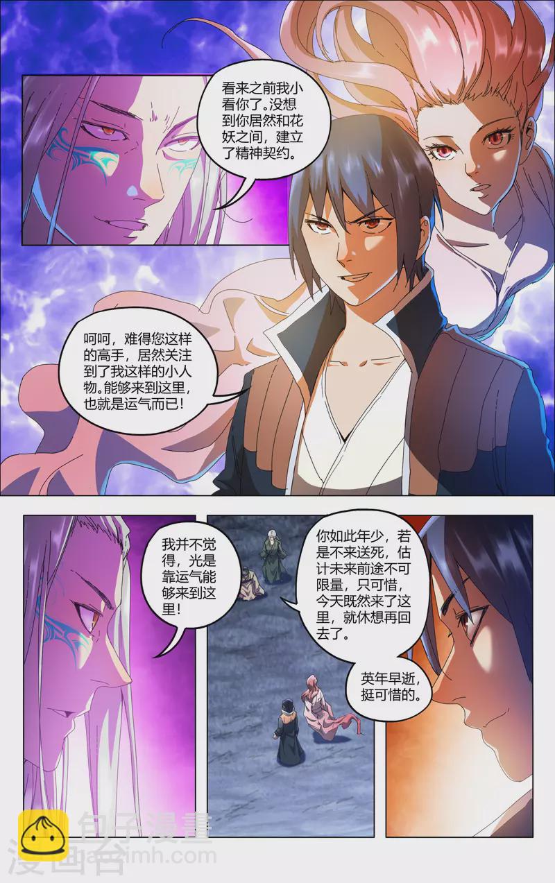 第349话-第351话